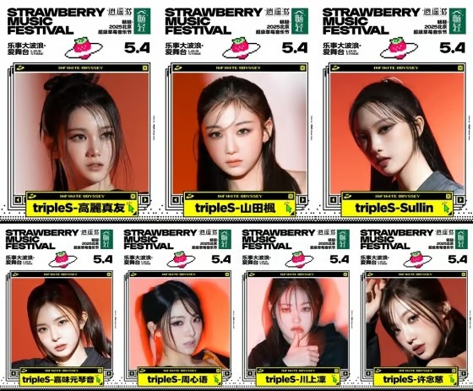 tripleS、中国最大級の音楽祭に2年連続出演 | KOREA WAVE